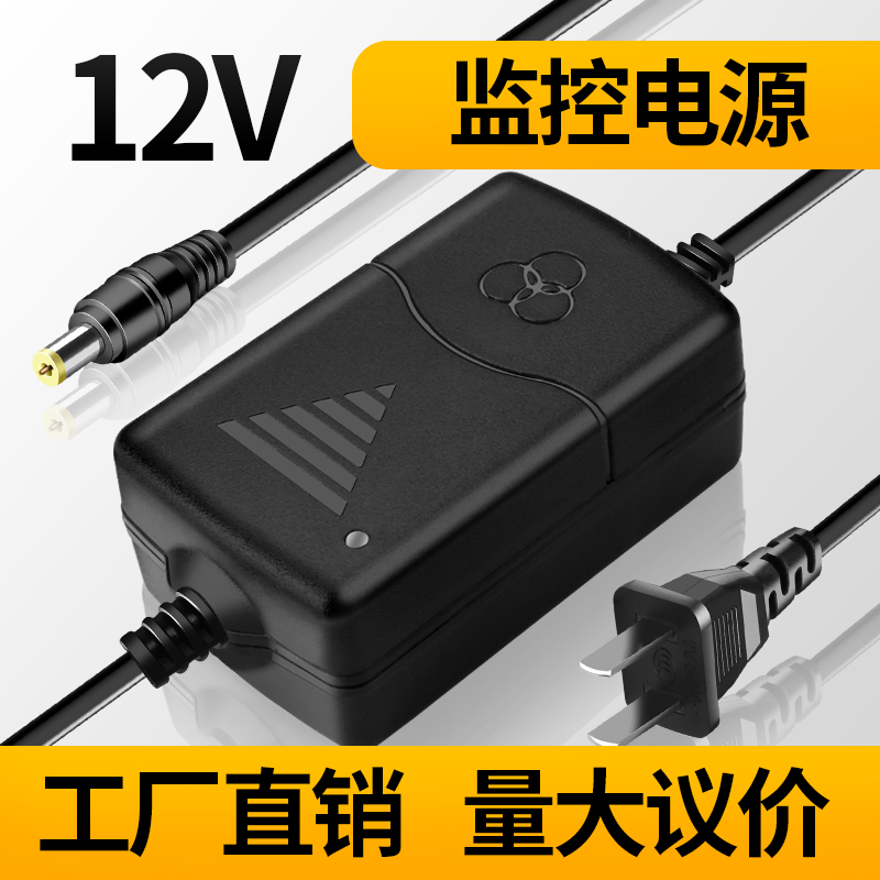 12V2A switching power supply indoor monitoring special power camera universal 12v DC transformer outdoor-Taobao