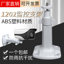 1202 monitoring bracket ABS plastic insulation anti-interference universal head camera base hoisting indoor outer wall assembly