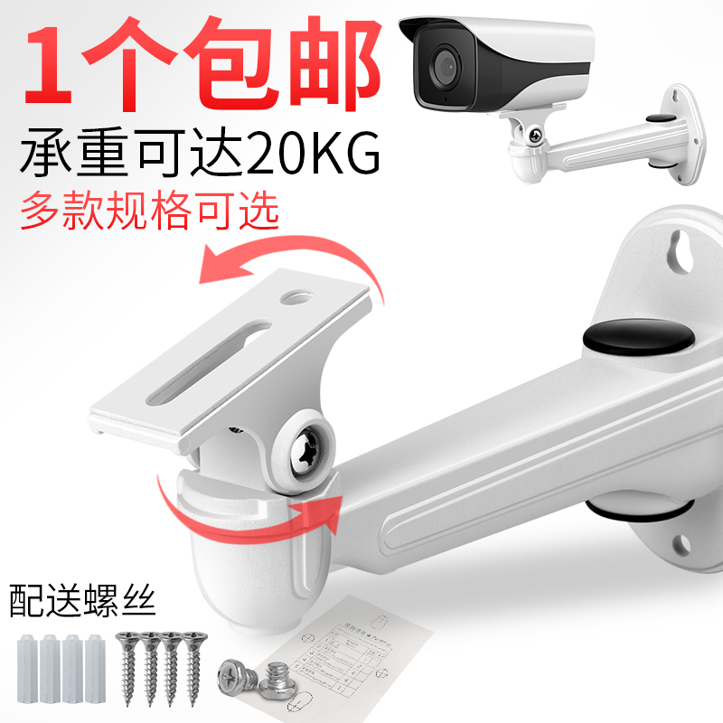 Monitoring bracket aluminum alloy camera bracket wall-mounted duckbill outdoor waterproof Haikang DS-1212ZJ bracket