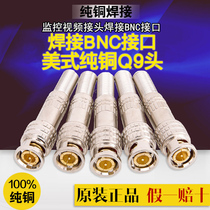 Welding BNC American pure copper video joint gilded welding Q9 head welding bnc monitoring video head