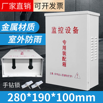 Monitoring power supply waterproof box CCTV iron box waterproof power box rainproof box weak current monitoring distribution box 9cm deep