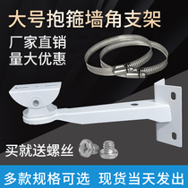 Monitor Hoop Bracket Hoop Stand Pole Bracket Wire Pole Wall Corner Bracket Holding Circle Monitoring Camera Bracket