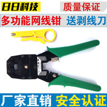 Net wire pliers crystal head press wire pliers network pliers network crystal pliers for wire stripping and wire cutters three-use wire pliers