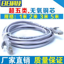 Finished wire 1 2 3 5 m ultra five types of network cable Home high speed computer broadband network jumper monitoring network wire