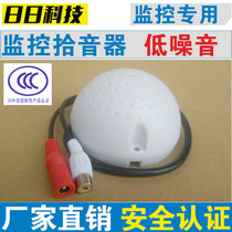 Surveillance Camera Special High Fidelity Audio Collector High-definition Low Noise Probe Semi-spherical High Sensitive Pickup