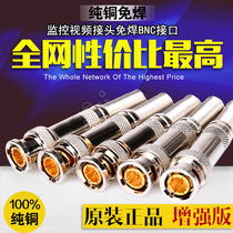 Welding-free video head pure copper gilded solder-free BNC joint monitoring high temperature resistance q9 75-5BNC reticulated Q9