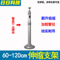 Monitoring camera bracket universal bracket aluminium alloy telescopic bracket lengthened bracket 60-120CM bracket