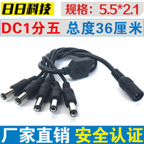 Monitor Power Cord 10% Five DC Power Cord Monitoring 10% 5 Power Cord 1 Drag 5DC Line 1 Drag 5 Power Cord