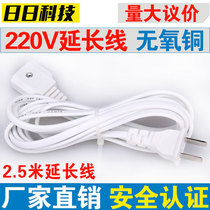 220V power extension cord 2 5 m specifications socket plug-in-wire board trailers Plugboard Engineering Anti-Fall
