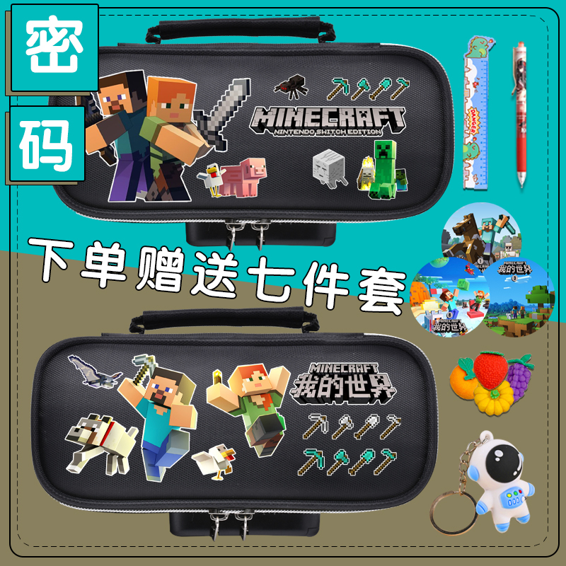 Password Pencil Case Minecraft Cartoon Elementary School Student Large Capacity Pencil Bag Double-Layer High-Value Stationery for Boys and Girls