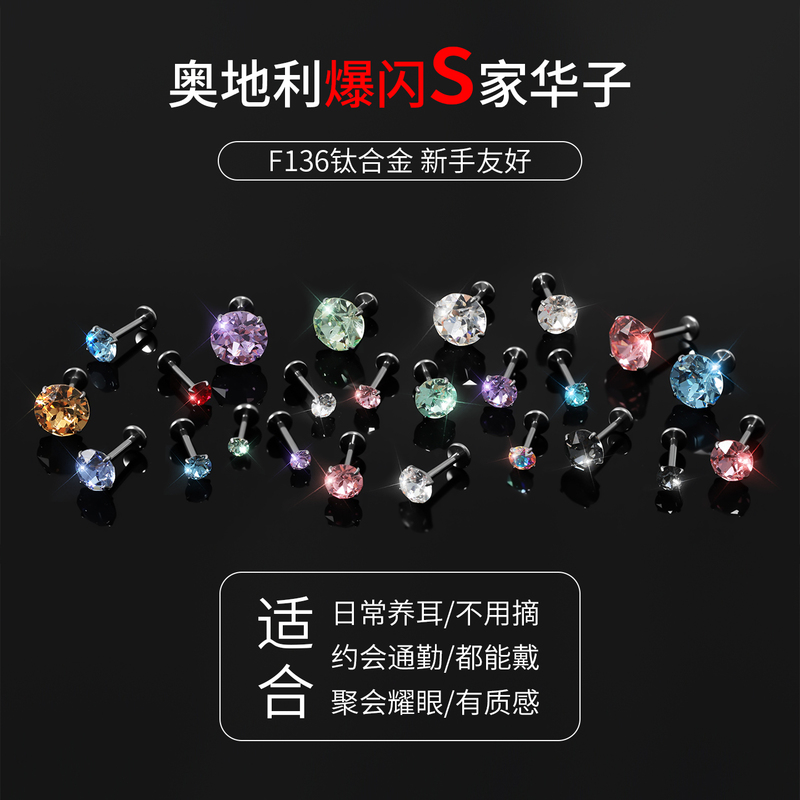 Qishu S Brand Huazi Earrings, Dazzling Titanium Alloy Ear Studs for Ear Piercing, Ear Bone Studs, Cochlear Spiral High-End Diamond Earrings Qishu S Brand Huazi Earrings, Dazzling Titanium Alloy Ear Studs for Ear Piercing, Ear Bone Studs, Cochlear Spiral High-End Diamond Earrings