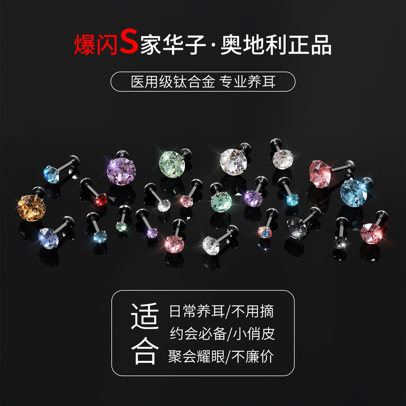Huazi Earrings, Dazzling Titanium Alloy Ear Studs, Medical Titanium Steel Ear Bone Studs, Cochlear Spiral High-End Diamond Earrings