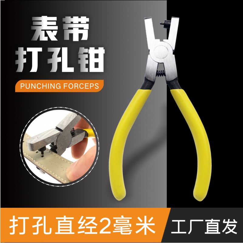 Labor-saving hole puncher belt hole puncher household belt strap punching pliers round hole manual hole puncher hole punching machine