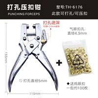 TH-6176 Qi Eye Daipper [Полюсная точка] Отправьте куриные глазные шапки