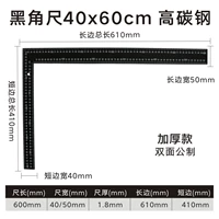 40x60cm черный угол линейка [1,8 толщиной]