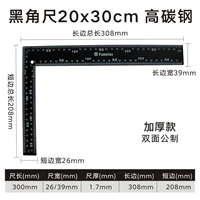 20x30 см. Правило черного углу [1,8 толщиной]