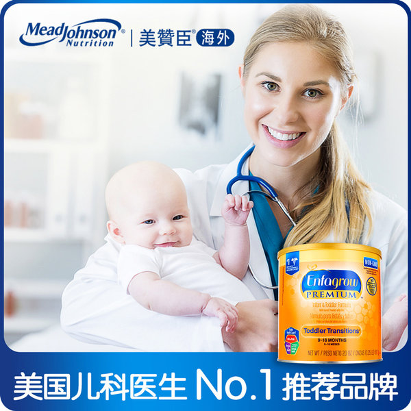临期特价 Enfagrow 美赞臣 婴幼儿奶粉2段 金樽奶粉 567g ￥99包邮包税 赠维生素D滴剂