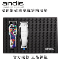 New American Andean push shear anti-skid pad andis oil head push shear storage pad non-slip electric clipper mat