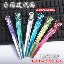 New Taiwanese hair goose crystal transparent clip split clip no trace clip long mouth aluminum clip special clip for hairdressing