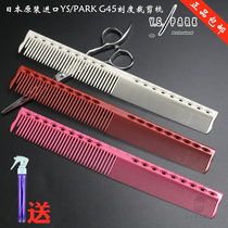 Japanese original imported YS PARK haircut comb G45 color scale comb hairdressing full-head comb