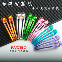New Taiwanese hair goose crystal transparent clip large partition clip Japanese hair clip no trace clip aluminum