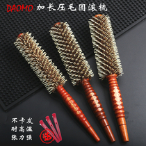 DAOMO hair salon professional hairdressing does not card hair pressure hairy roller comb comb comb round roller comb blow hair shape comb