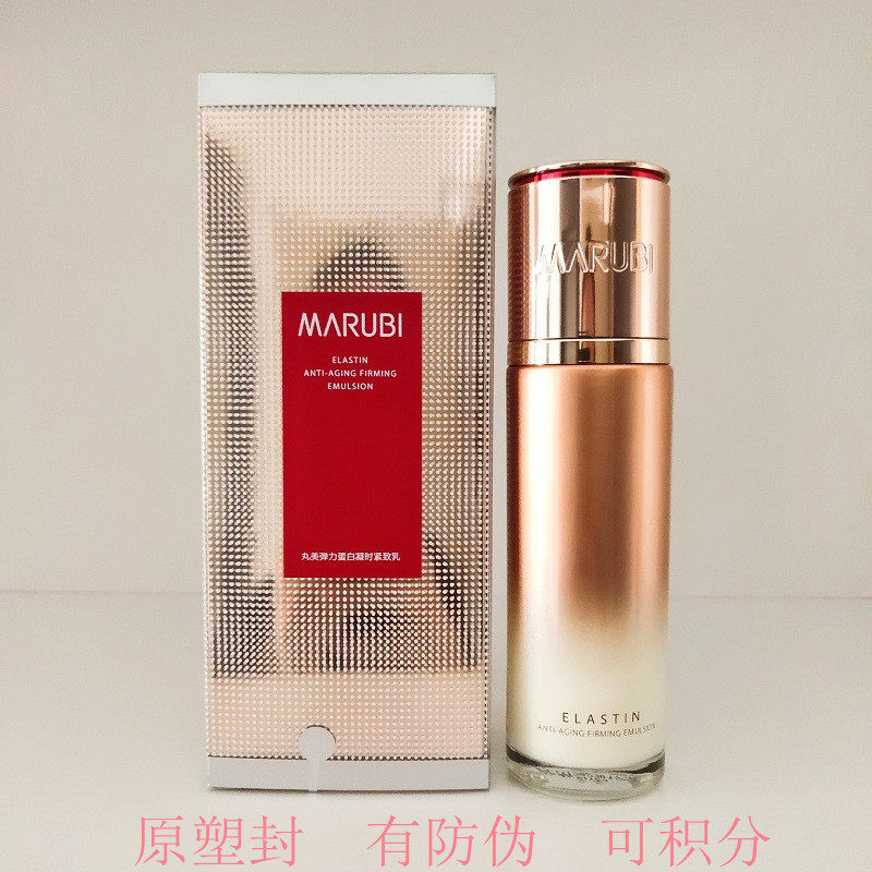 Marubi elastin coagulation firming milk 80ml moisturizing moisturizing moisturizing anti-wrinkle lotion counter