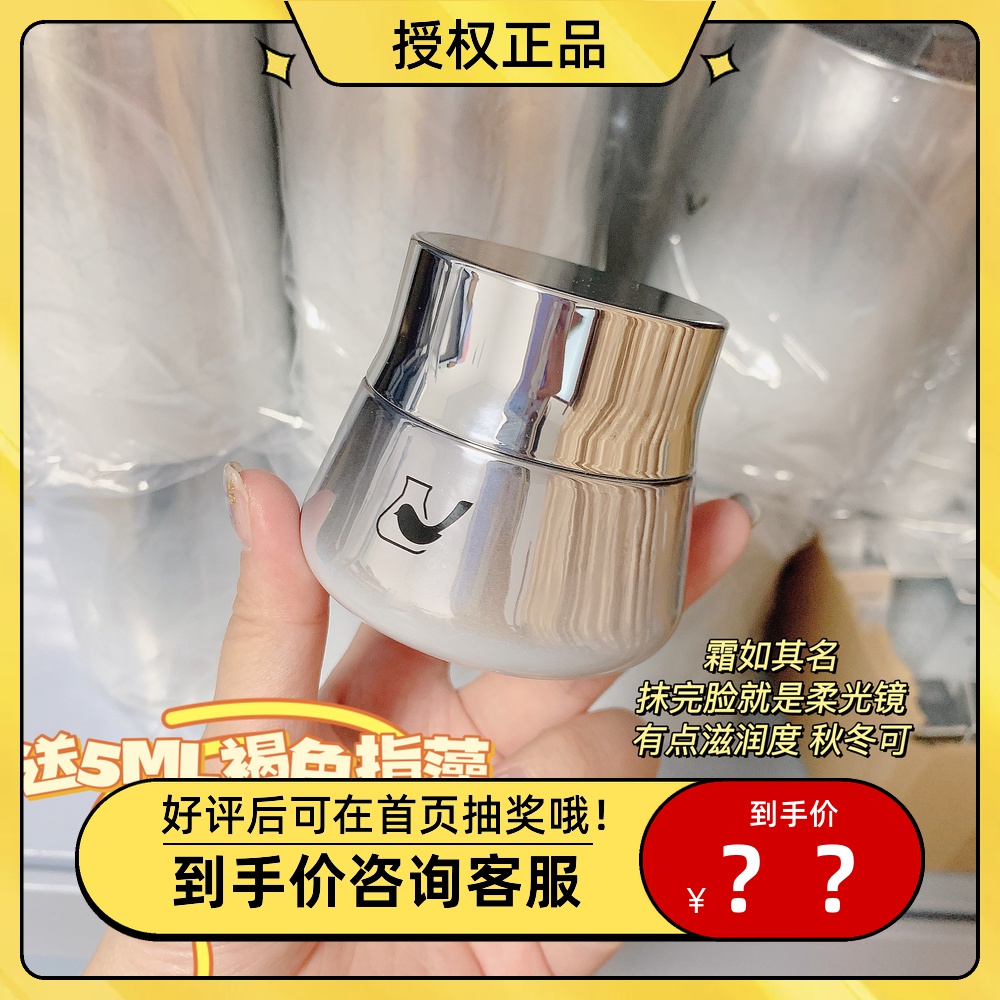 Brightening cream ~ rookie and formulator Phaeodactylum algae soft light mirror cream 50g improves carbonylation muscle and removes yellowing