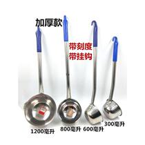 Stainless steel thickened water spoon kitchen water ladle plastic extended handle with scale and hook porridge ladle water ladle hot sale