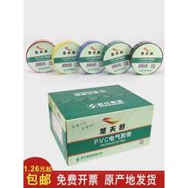 Shushi Group Chutianshu Electrical Tape PVC Insulating Tape Waterproof Flame Retardant Black Electrical Large Roll 15 Meters