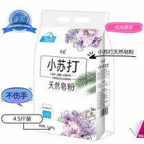 Natural soap powder 2470 baking soda washing powder household affordable stain remover washing powder machine washable fragrance long-lasting 24