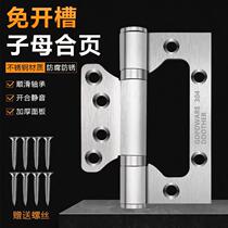 Stainless steel mother-in-law hinge door wooden door 4-inch 5-inch silent bearing door folding loose-leaf slot-free hinge