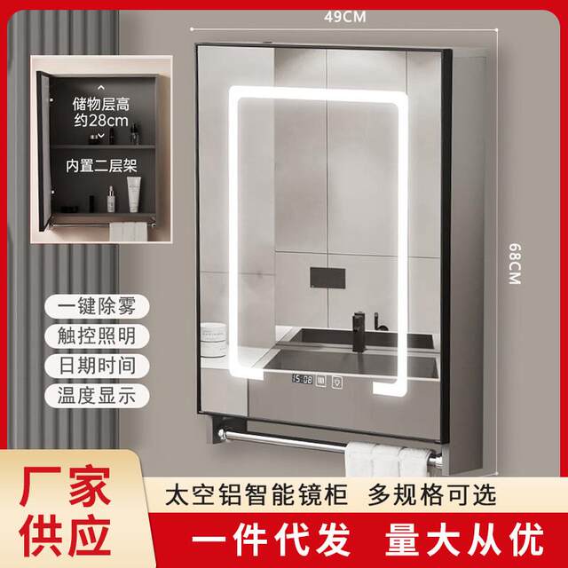 Japanese space aluminum smart bathroom mirror cabinet bathroom small apartment small size 40 wall-mounted with light defogging storage