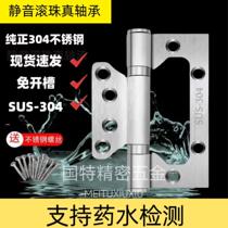 Positive 304 stainless steel hinge mother-in-law 4-inch wooden door door extra thick silent bearing slot-free hinge loose-leaf folding leaf