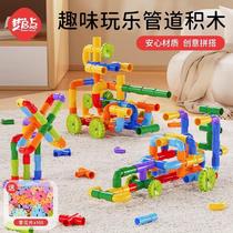 Childrens water pipe building block toys educational assembly puzzle puzzle 3 to 6 years old boys and girls