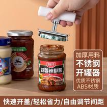 Stainless steel labor-saving can opener kitchen household rotary cap opener glass can bottle screw cap gadget artifact