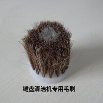 Keyboard cleaning machine Keyboard cleaning machine brush Spare brush Keyboard machine with rod brush