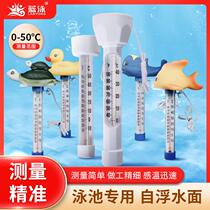 Baby swimming pool floating water thermometer childrens bath water temperature card electronic induction high-precision thermometer waterproof temperature measurement
