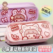Small mochi pencil bag for primary school girls pencil case for girls large capacity third fourth and fifth grade girls stationery box transparent