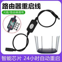 路由器定时重启控制器光猫WiFi全自动智能复位提高网速开关连接线