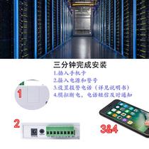 Mobile phone 220V AC power outage remote call 380V industrial three-phase power outage phase alarm