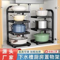 Jiujia kitchen rack household solid multi-layered pot storage rack under the countertop sink cabinet pot rack