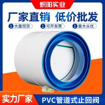 Sewage sewer pipe anti-odor check valve 110 bathroom check valve 75pvc pipe bathroom heater exhaust fan anti-