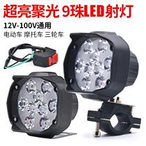 Electric vehicle motorcycle LED car light 12V-85V universal waterproof external headlight super bright spotlight modified light