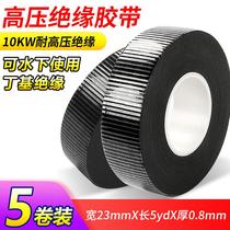 High temperature resistant electrical glue black electrical black tape leakage underwater insulating electrical tape waterproof electrician electrical isolation