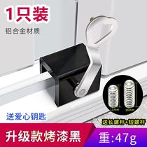 Aluminum alloy window limiter push-pull screen window fixing buckle punch-free window lock positioner child safety lock