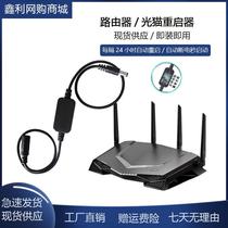 Router restart controller fully automatic timing light cat WiFi power outage smart reset switch timing connection line