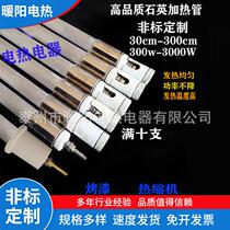 Industrial quartz heating tube oven oven barbecue oven paint high temperature dry-fired glass electric heating tube rod 220v380v