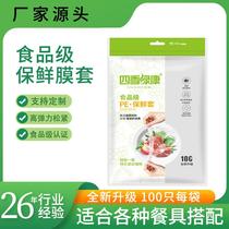 Disposable cling film cover food grade household refrigerator food preservation cover cover dustproof bowl cover disposable meal cover