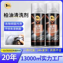 Clean asphalt agent for white cars in addition to asphalt cleaning agent and paint surface glue it can remove car wash liquid without any damage